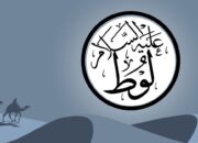 Nabi Luth AS, Gigih dan Tidak Mudah Menyerah
