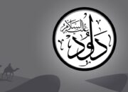 Nabi Daud AS, Percaya pada Bantuan dan Kekuatan Allah SWT
